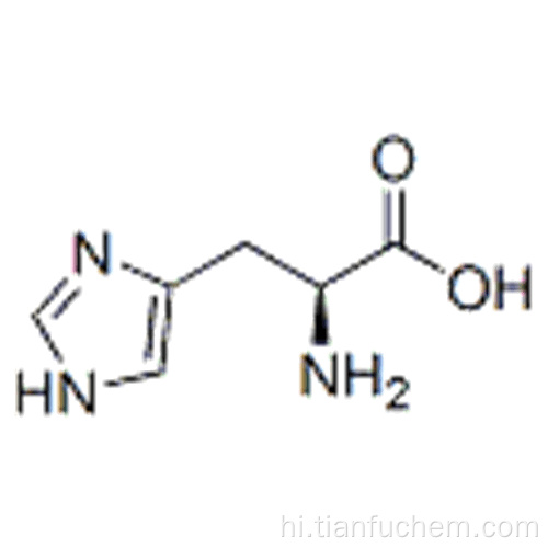 एल-हिस्टिडाइन कैस 71-00-1